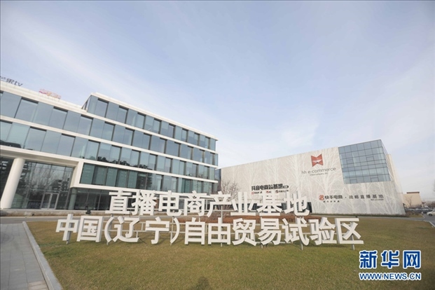圖為華狐（中國）直播電商基地。新華網(wǎng)發(fā)