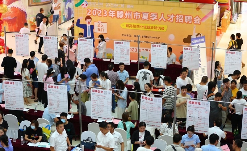 2023年7月15日，求職者在山東省滕州市舉行的夏季人才招聘會暨高校畢業(yè)生就業(yè)洽談會上了解崗位信息。