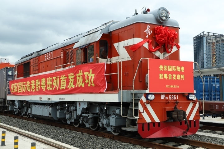 2022年8月27日上午11時許，貴陽國際陸港發(fā)出首列黔粵班列。貴陽綜保區(qū)供圖