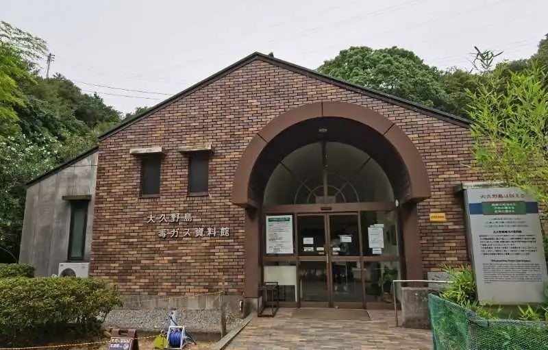 大久野島毒氣資料館。中國駐大阪總領(lǐng)事館供圖