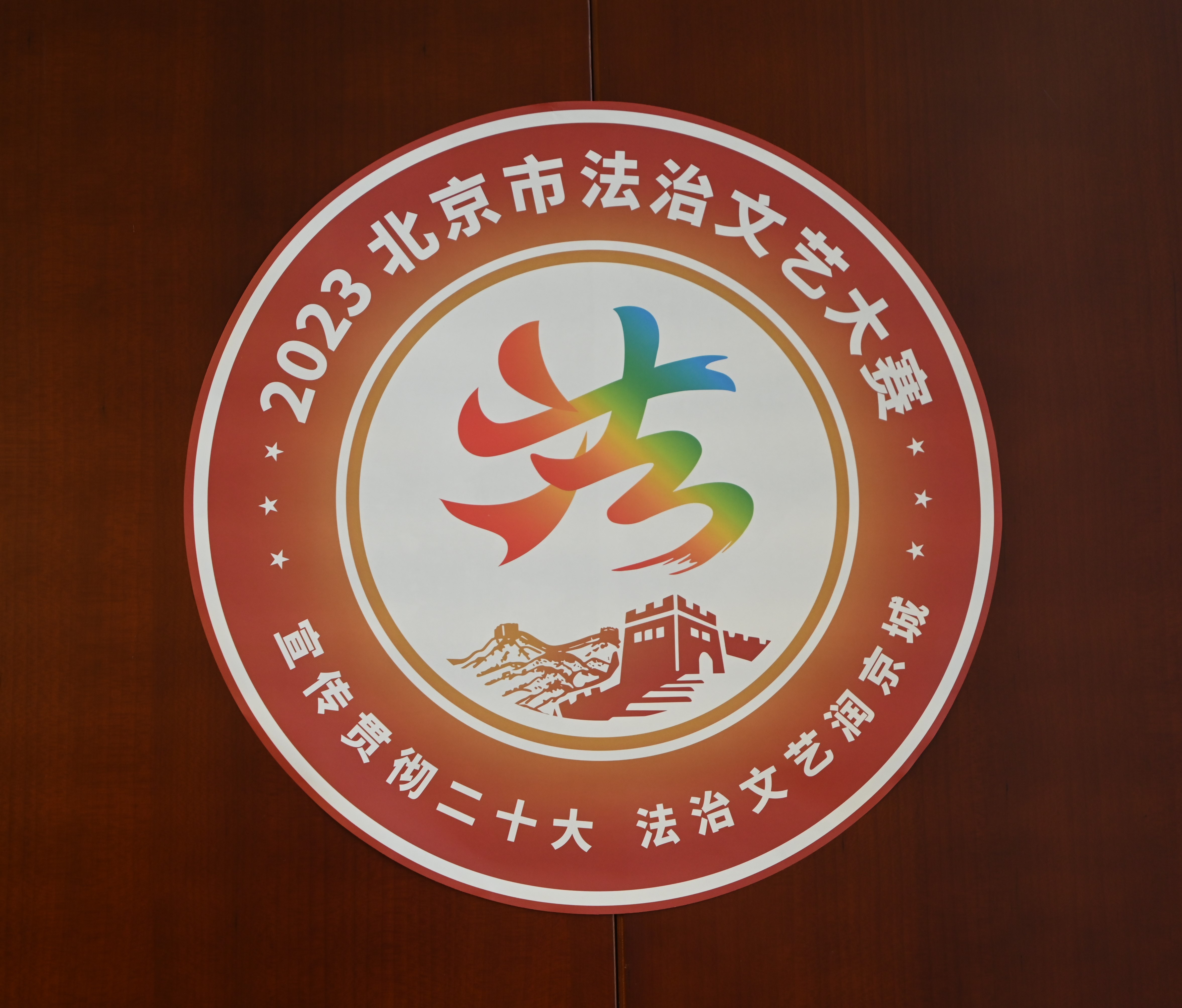 大賽活動(dòng)標(biāo)識(shí)。人民網(wǎng) 實(shí)習(xí)生闕梅梅攝