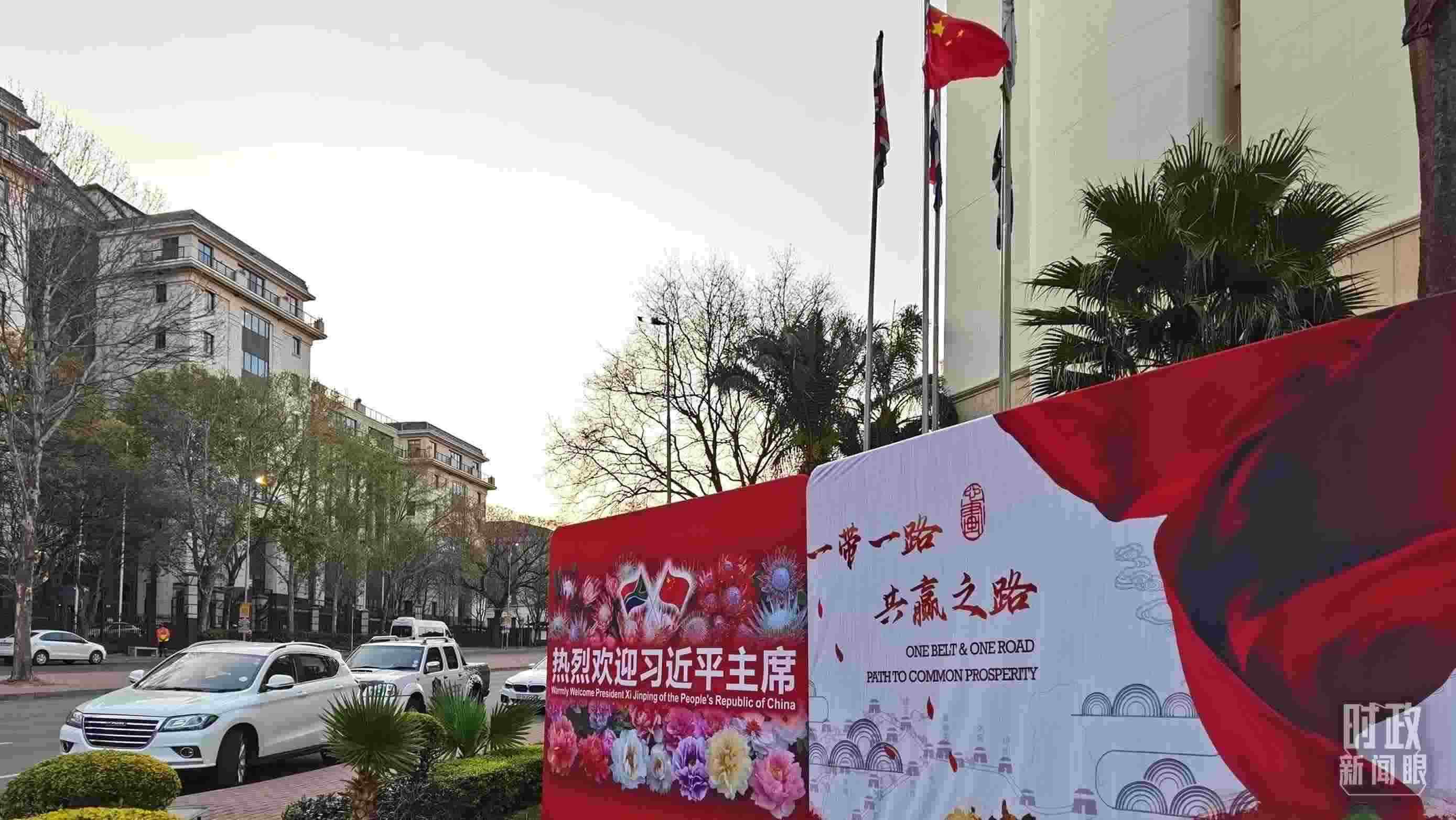 △約翰內(nèi)斯堡，歡迎習(xí)近平到訪的氛圍熱烈。（總臺(tái)央視記者郭鴻拍攝）