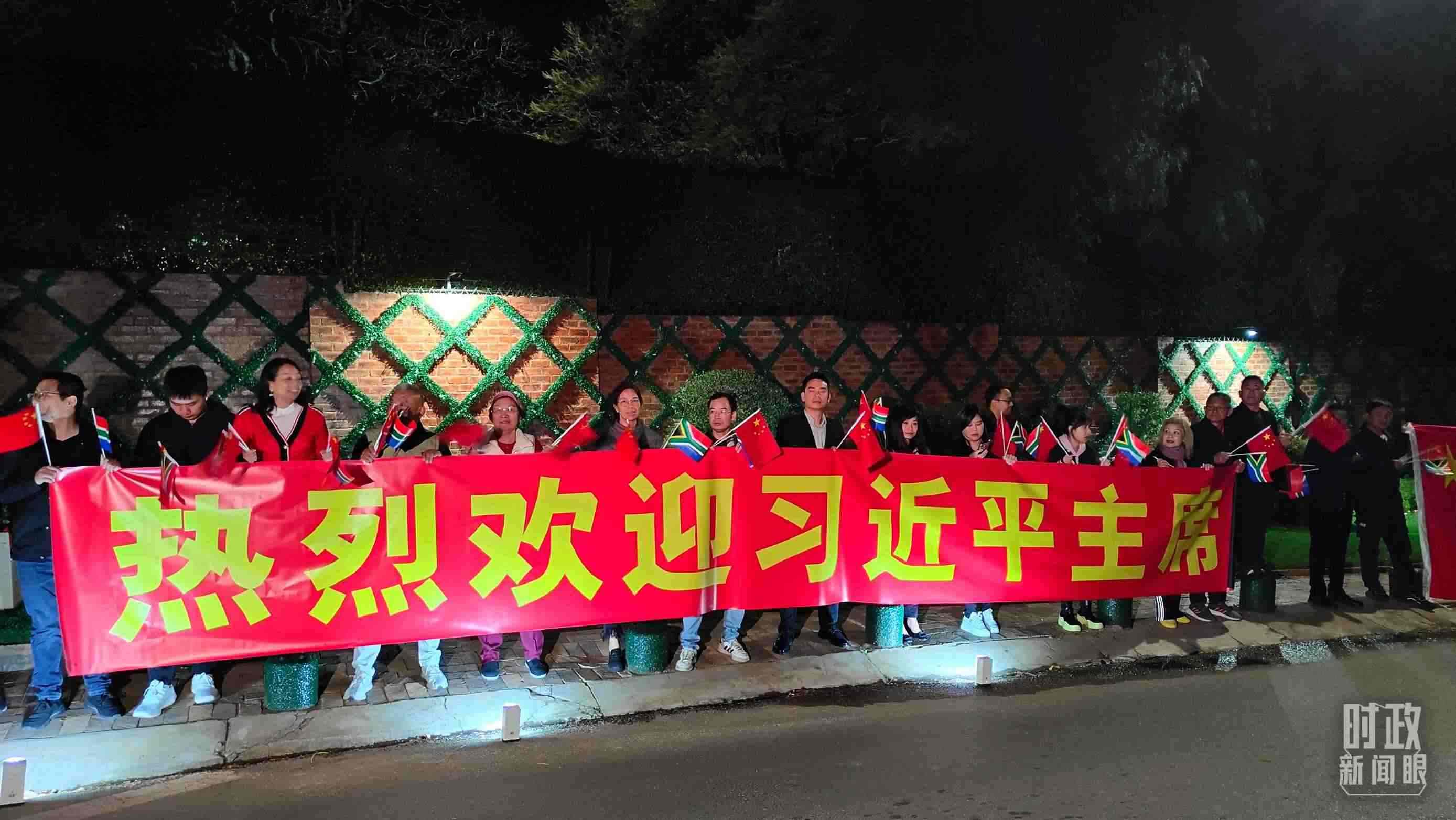 △約翰內(nèi)斯堡，當(dāng)?shù)厝A僑華人熱烈歡迎習(xí)近平到訪。（總臺(tái)央視記者楊立峰拍攝）