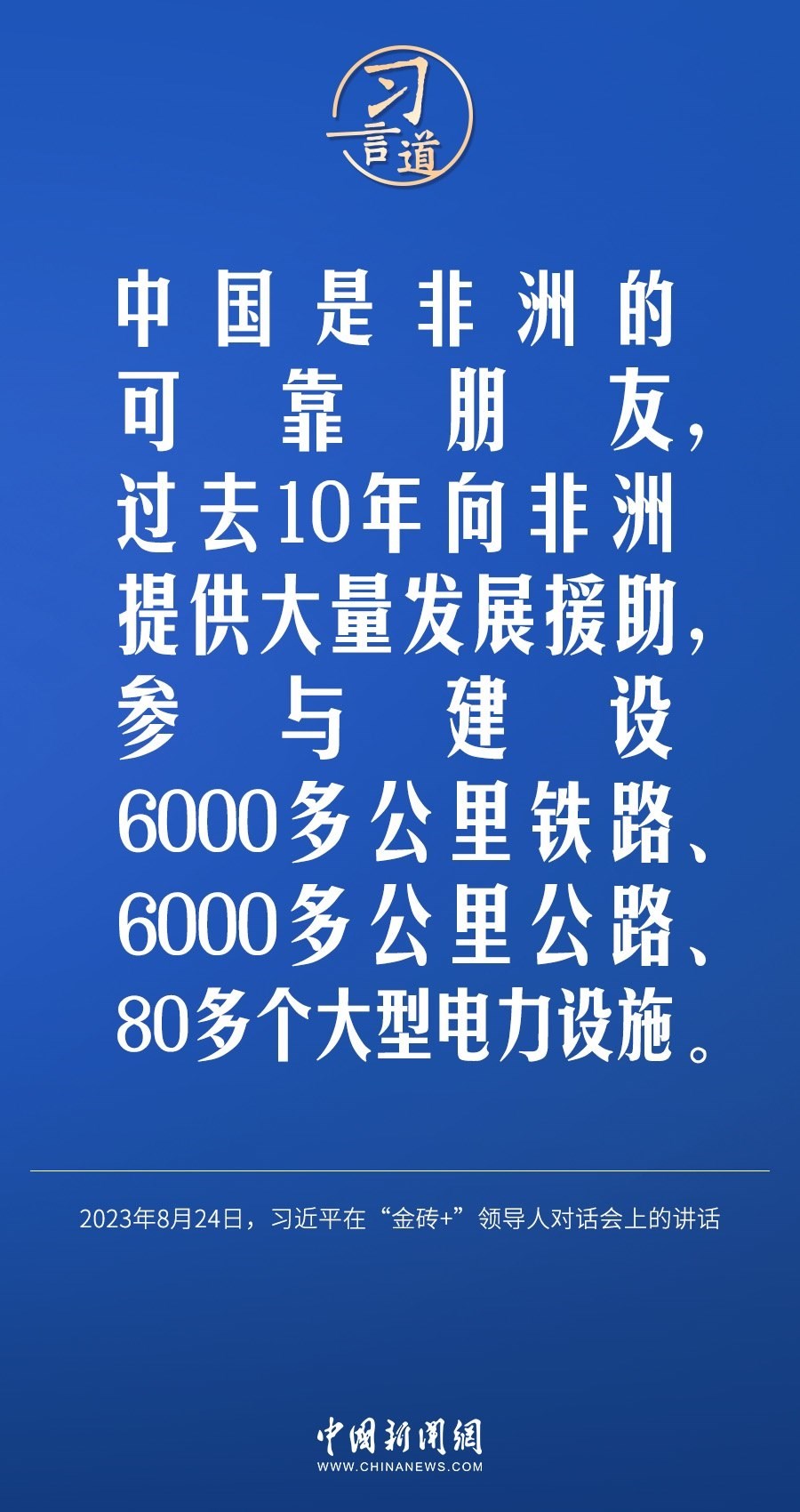 習言道｜國際社會要以天下之利為利、以人民之心為心
