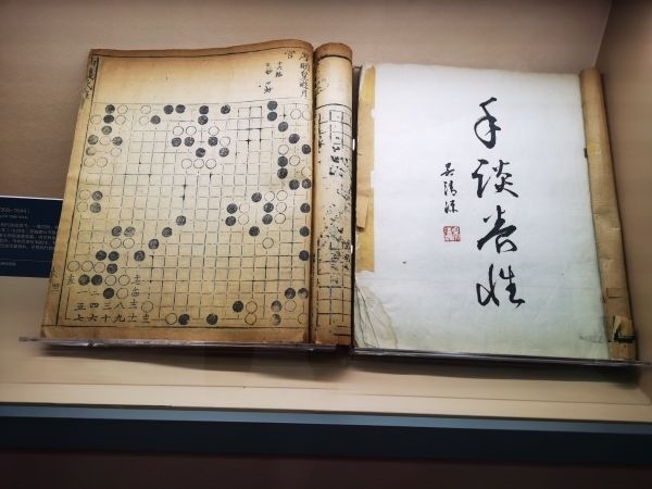 中華體育文化展展出的明朝《仙機武庫弈譜》。 人民網(wǎng)記者 楊磊攝
