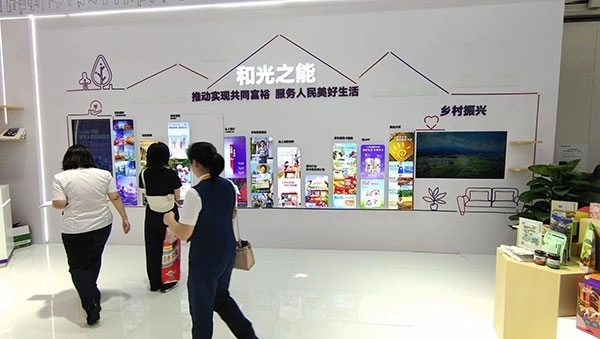 銀行機構(gòu)通過展臺傳遞“鄉(xiāng)村振興”“共同富?！钡慕鹑诜?wù)理念。人民網(wǎng)記者 李彤攝