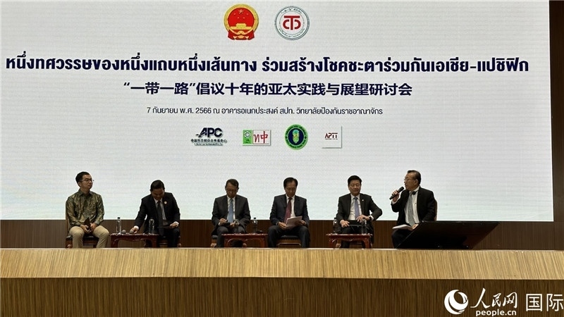 圓桌會議上，代表們熱議“一帶一路”倡議10周年成果，探討攜手構(gòu)建亞太命運(yùn)共同體等話題。