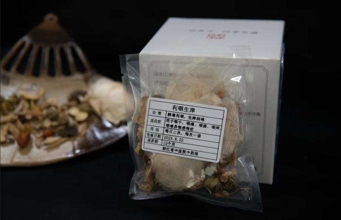 酸梅湯配方。 截圖自浙江省中醫(yī)院。