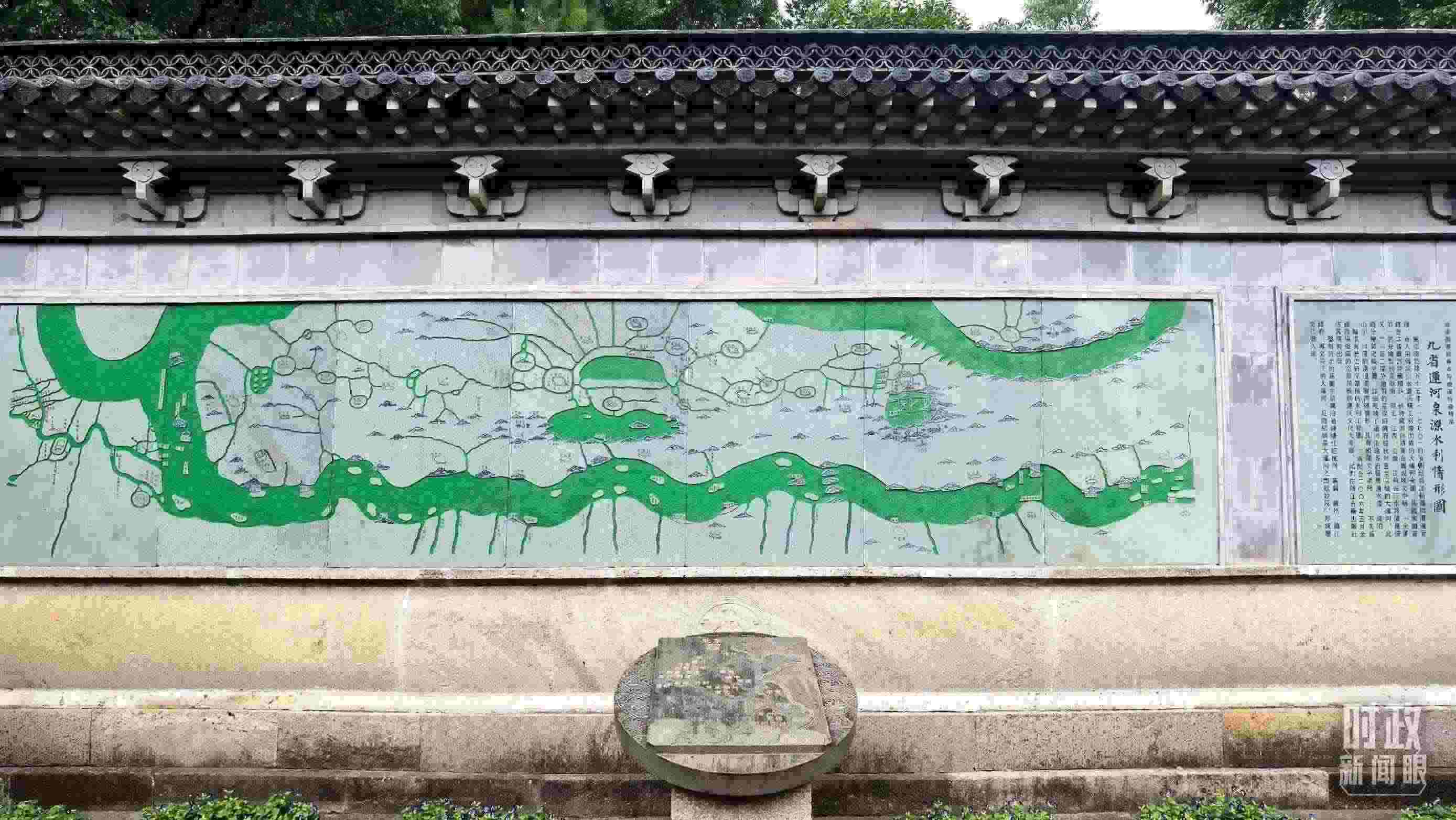 △文化園內(nèi)的九省運河泉源水利情形圖。（總臺央視記者石丞拍攝）