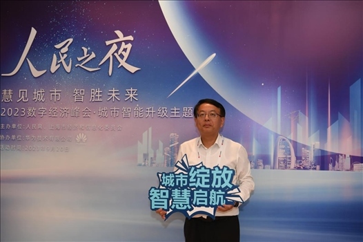 9月20日，來(lái)賓在“人民之夜”交流活動(dòng)“打卡”留念。人民網(wǎng)記者 翁奇羽攝