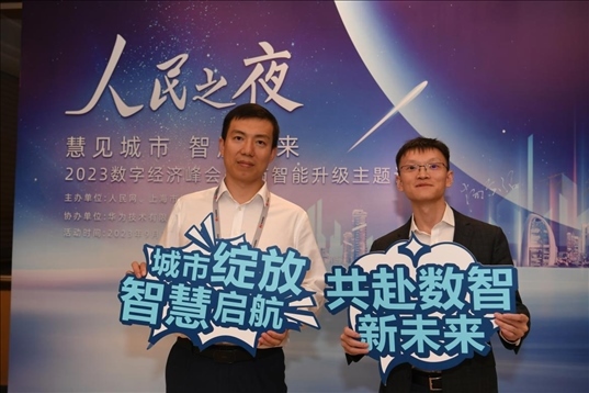 月20日，來(lái)賓在“人民之夜”交流活動(dòng)“打卡”留念。人民網(wǎng)記者 翁奇羽攝