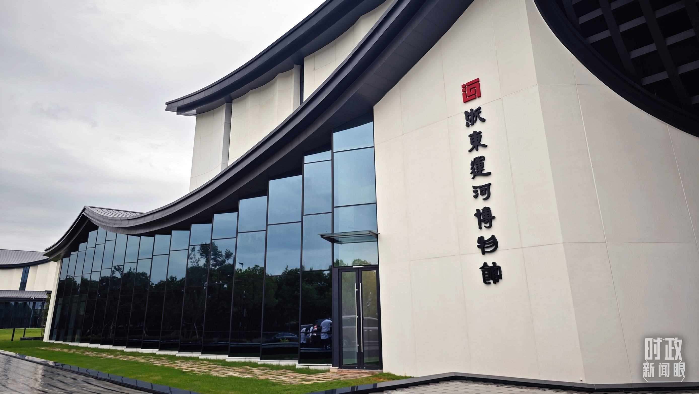 △浙東運(yùn)河文化園內(nèi)的浙東運(yùn)河博物館。（總臺(tái)央視記者彭漢明拍攝）