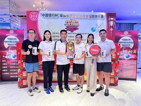 中國銀行一隊勇奪冠軍。泰國中國企業(yè)總商會供圖
