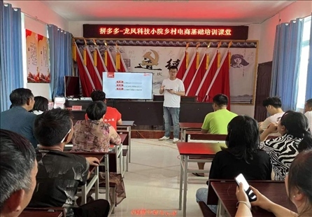 龍鳳科技小院向村民培訓(xùn)鄉(xiāng)村電商知識(shí)。受訪(fǎng)者供圖