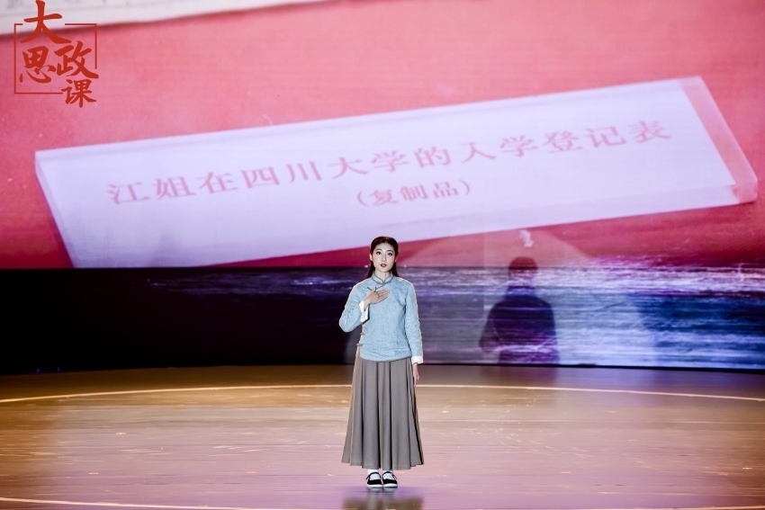 舞臺劇《江姐在川大》編劇、四川大學(xué)文學(xué)與新聞學(xué)院碩士冉詩媛
