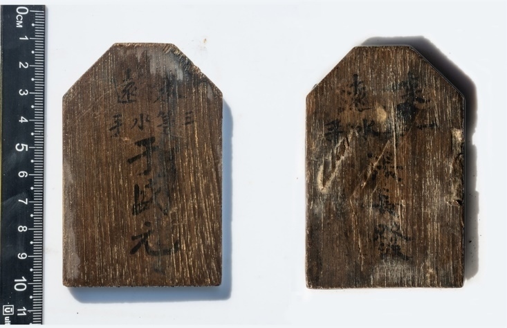 “來(lái)遠(yuǎn)”水手身份牌。國(guó)家文物局供圖