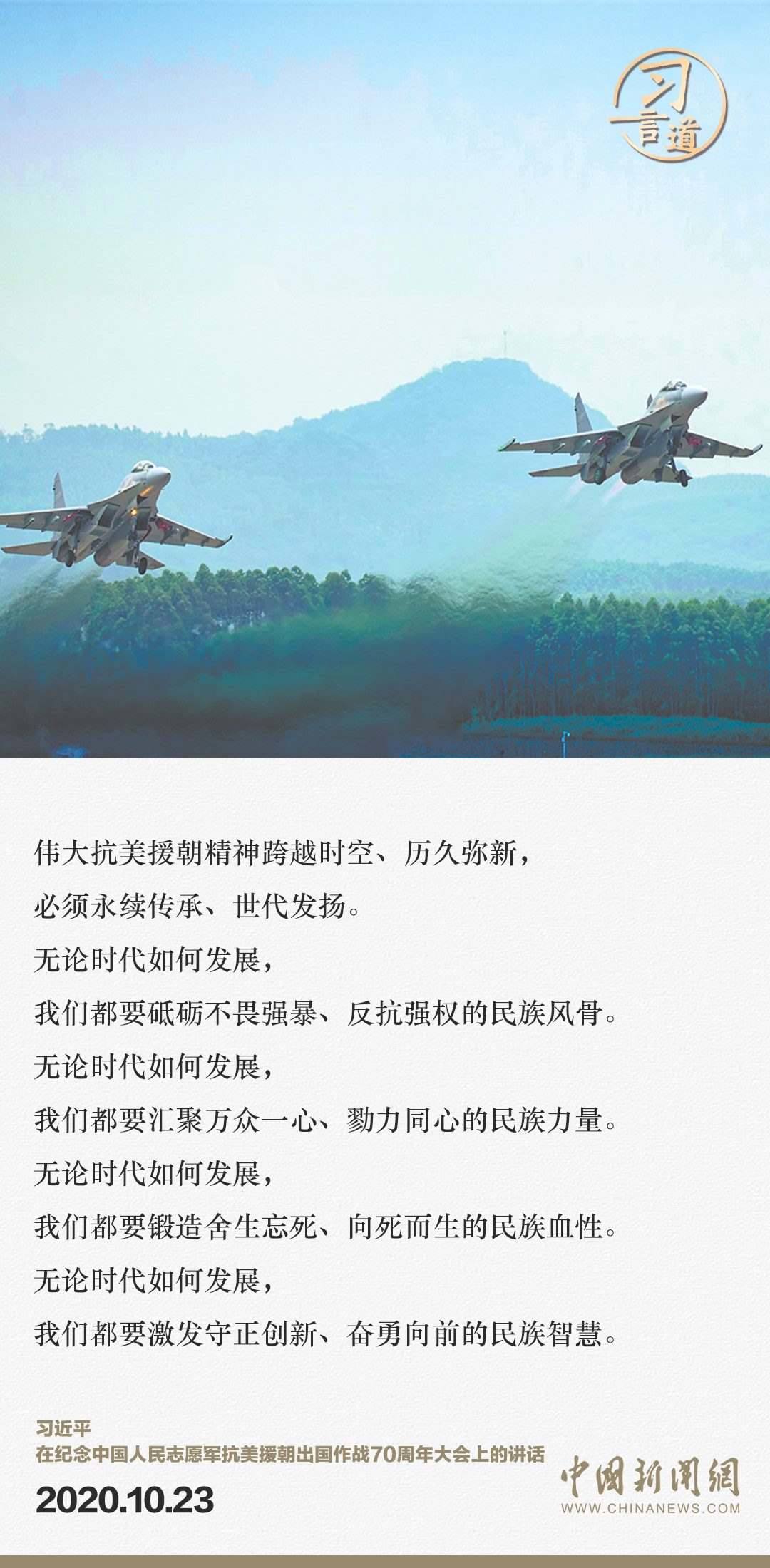 習(xí)言道｜正義的勝利、和平的勝利、人民的勝利