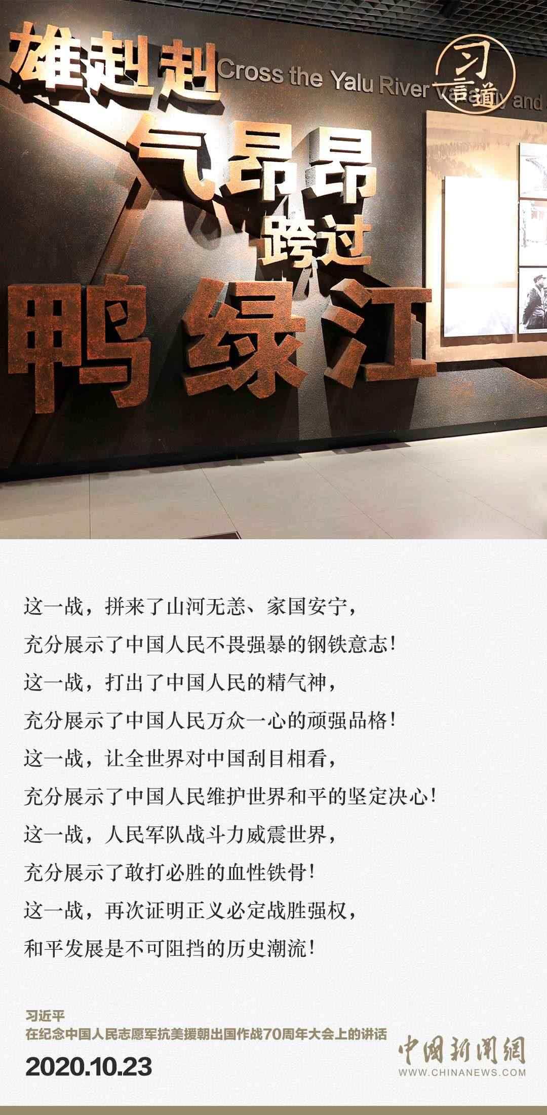 習(xí)言道｜正義的勝利、和平的勝利、人民的勝利