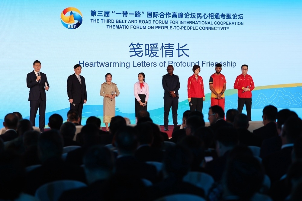 2023年10月18日，第三屆“一帶一路”國際合作高峰論壇舉行民心相通專題論壇。新華社記者 陳斌 攝