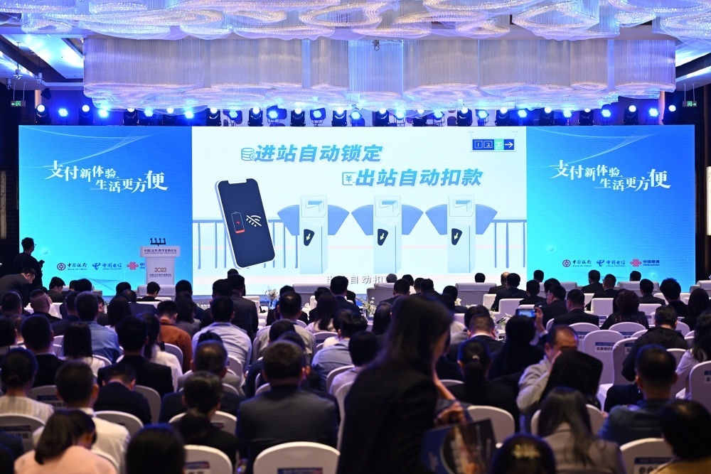 2023年10月12日，2023中國（北京）數(shù)字金融論壇在北京豐臺麗澤金融商務區(qū)舉行。這是論壇上的數(shù)字人民幣應用實踐展示。新華社記者 李鑫 攝