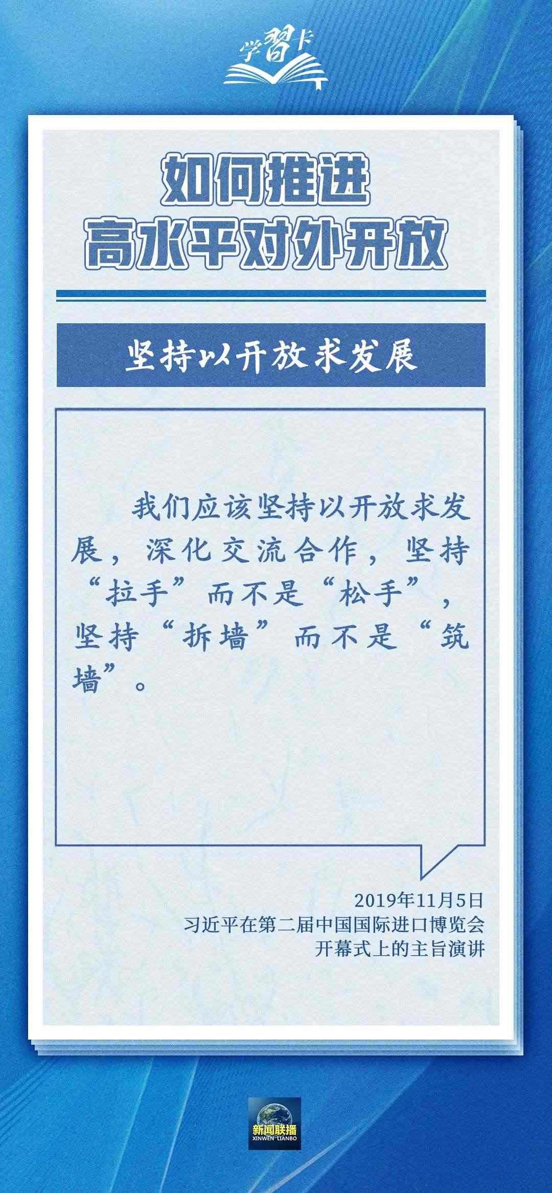 學(xué)習(xí)卡丨世界好，中國才會好；中國好，世界會更好