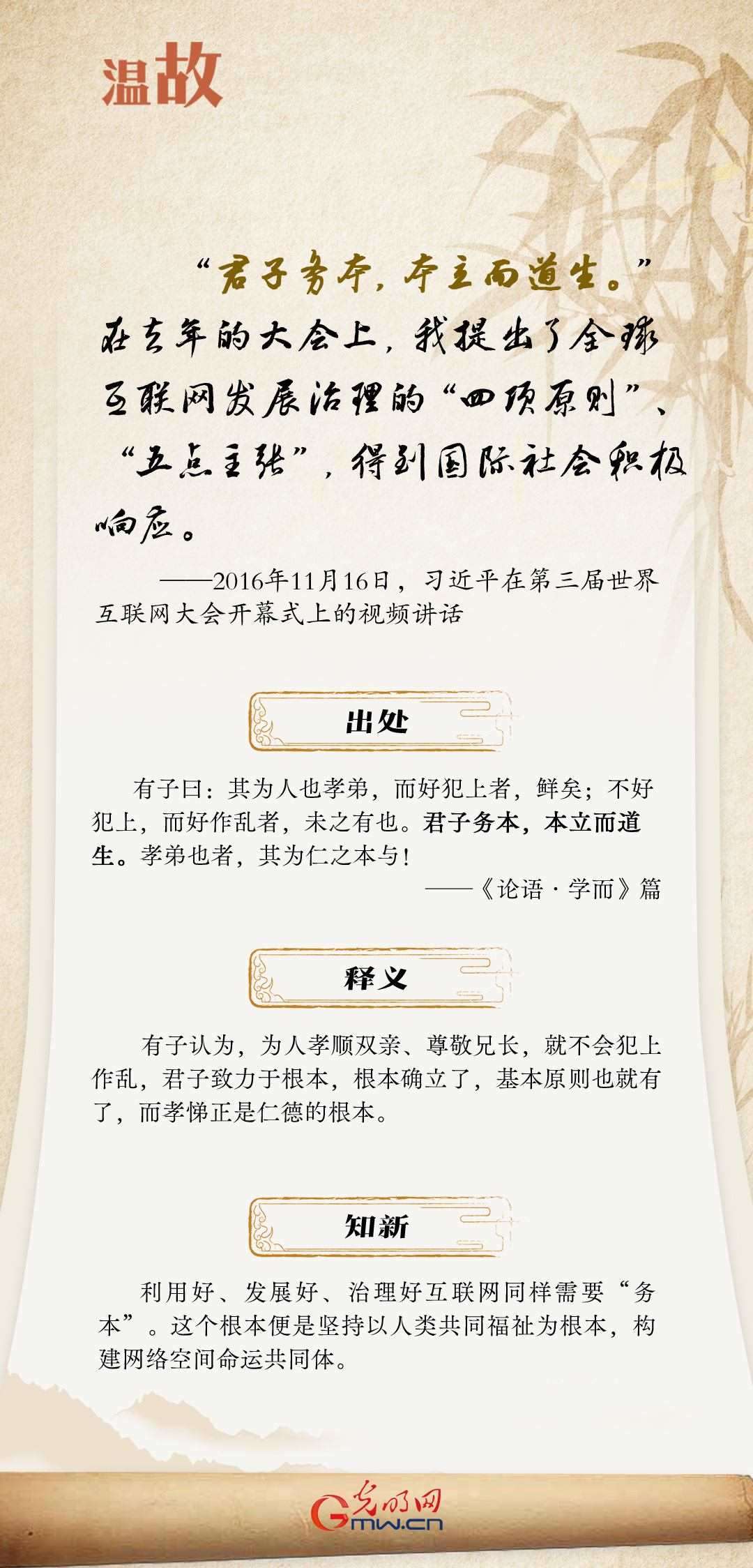 【烏鎮(zhèn)“網(wǎng)事”】“十年之約”，習(xí)近平這樣“典”論網(wǎng)絡(luò)空間命運(yùn)共同體