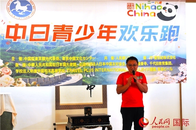 東京中國文化中心主任羅玉泉發(fā)表致辭。人民網(wǎng) 蔣曉辰攝