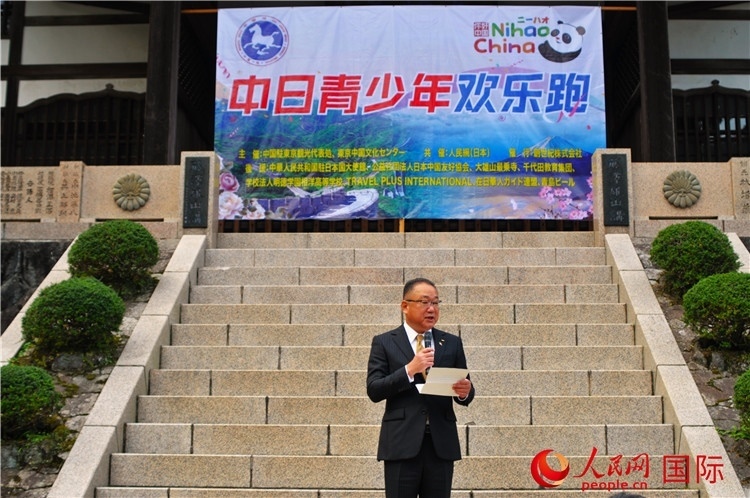 日本神奈川縣南足柄市副市長山岸和規(guī)發(fā)表致辭。人民網(wǎng) 蔣曉辰攝