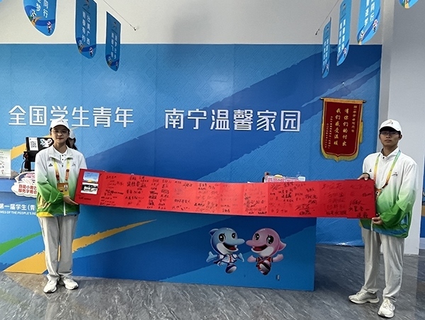 運動員村“小青芒”展示住客們的題字致謝卷軸。人民網(wǎng)記者 歐興榮攝