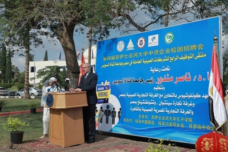 蘇伊士運(yùn)河大學(xué)校長納賽爾·曼杜爾致辭。蘇伊士運(yùn)河大學(xué)孔子學(xué)院供圖