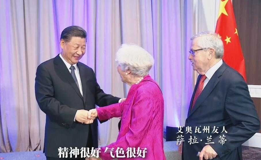 △當(dāng)?shù)貢r間11月15日晚，習(xí)近平主席在美國舊金山親切會見艾奧瓦州友人薩拉·蘭蒂。