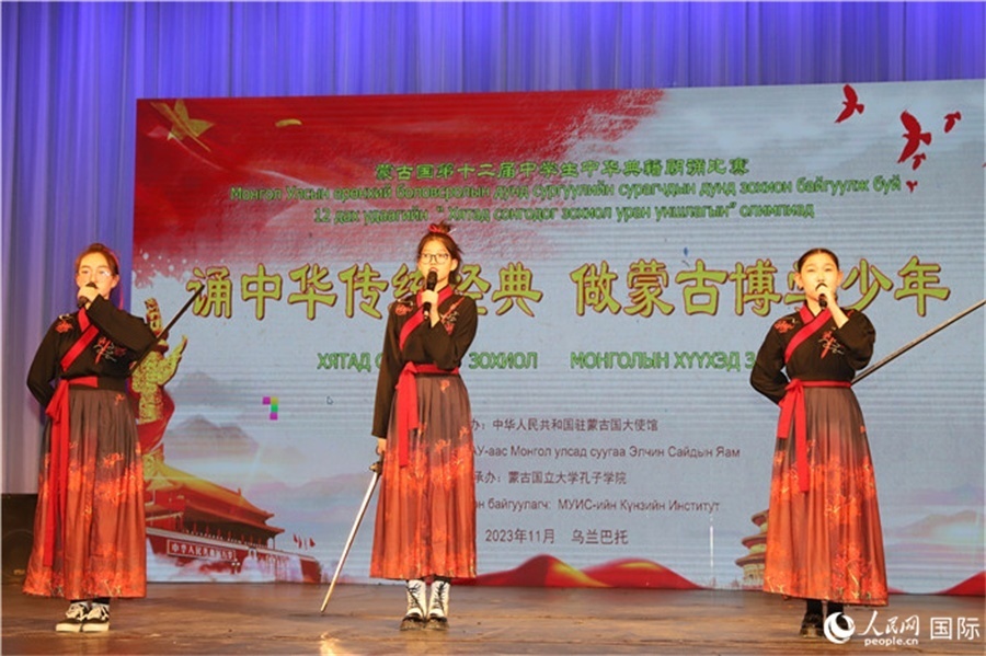 11月24日，第十二屆蒙古國中學(xué)生中華典籍朗誦比賽現(xiàn)場。人民網(wǎng)記者 霍文攝