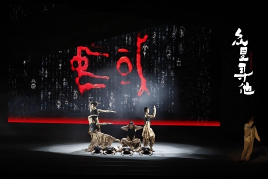 演出劇照。主辦方供圖