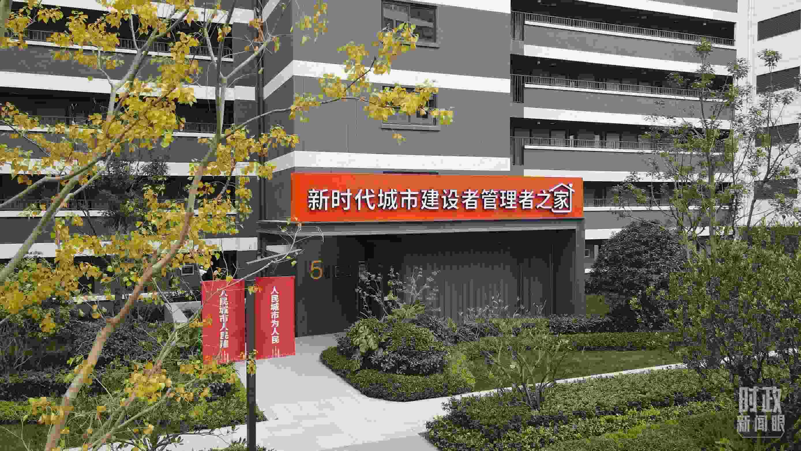 △閔行區(qū)新時代城市建設(shè)者管理者之家。（總臺央視記者范凱拍攝）