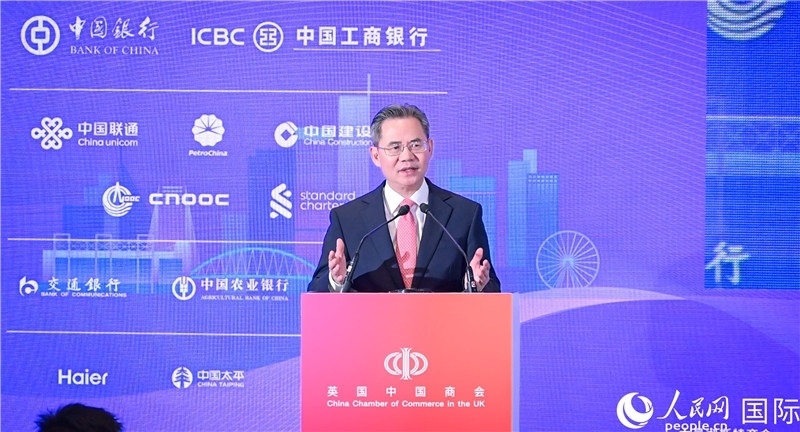 中國駐英國大使鄭澤光致辭。人民網(wǎng) 郭錦標攝