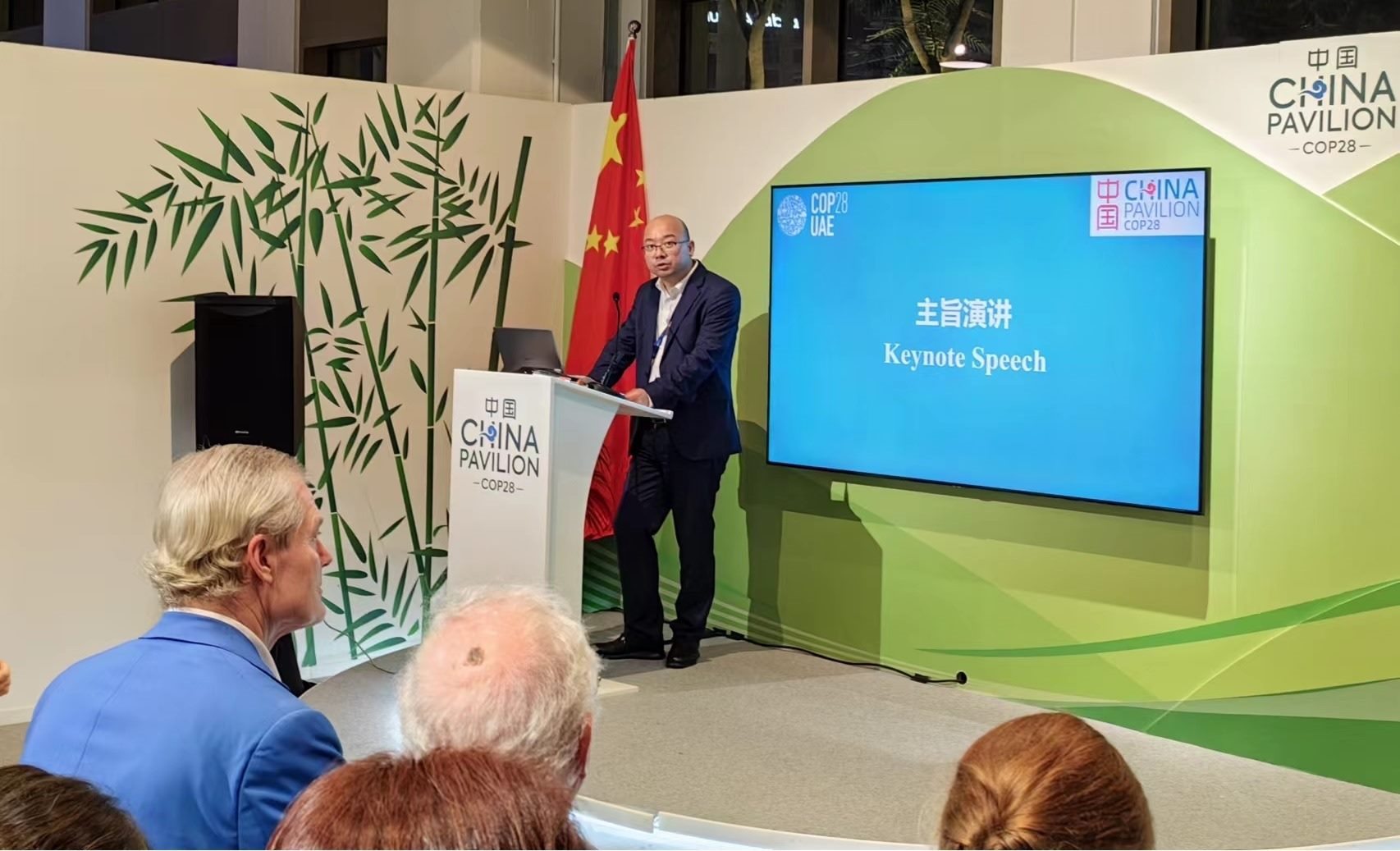 生態(tài)環(huán)境部宣傳教育中心主任田成川發(fā)言。COP28中國角供圖