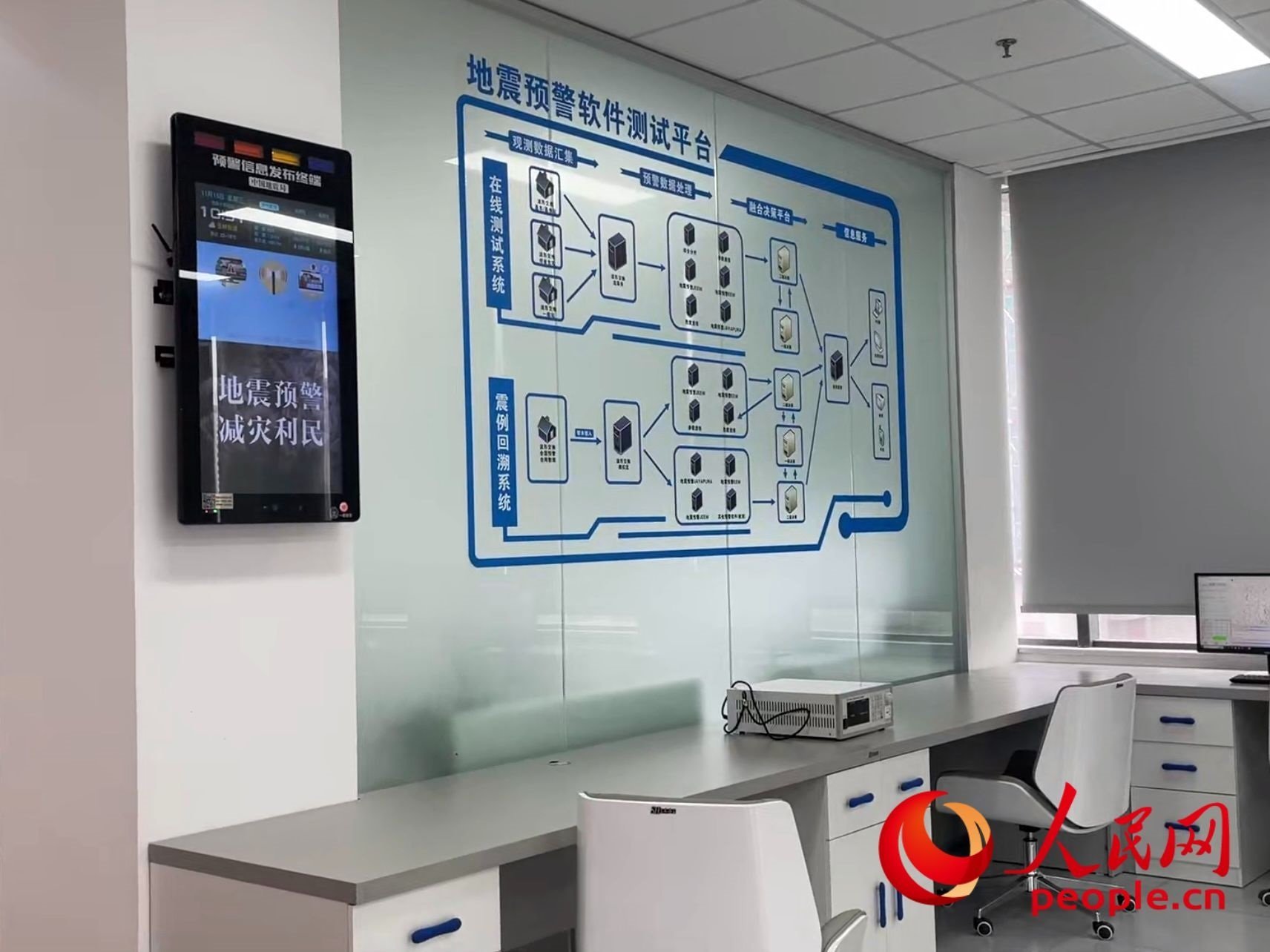 中國地震局地震預警技術測試實驗室。人民網 周靜圓攝