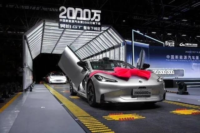 △2023年7月3日，我國(guó)第2000萬輛新能源汽車在廣州駛下生產(chǎn)線。