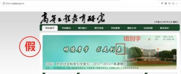 一批學(xué)術(shù)詐騙網(wǎng)站，被關(guān)停！