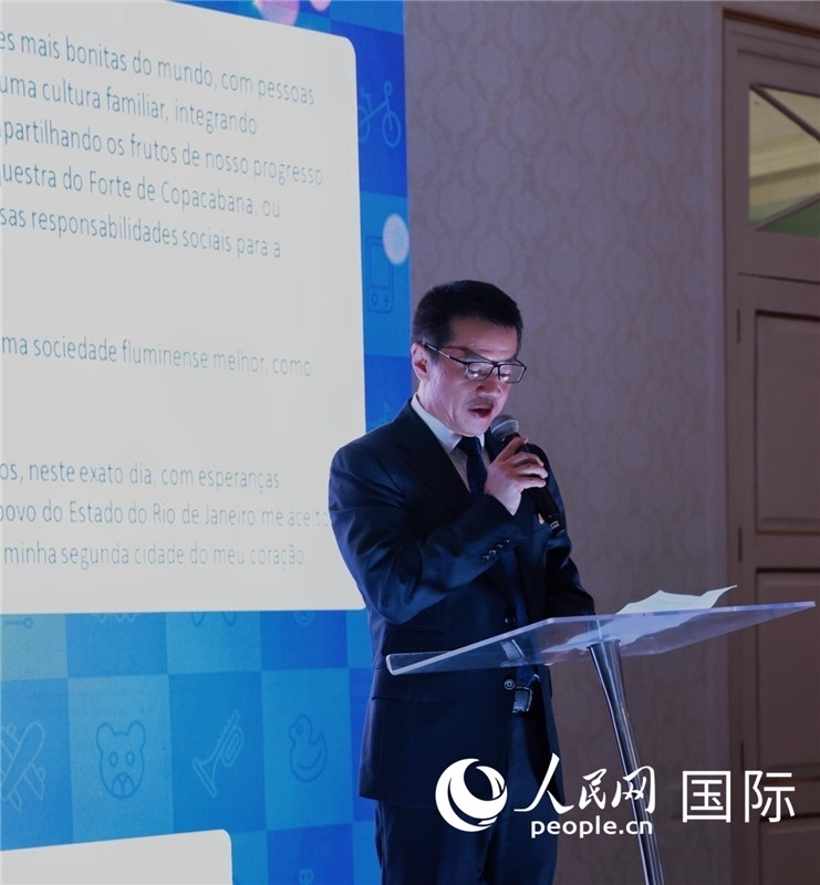 中國海洋石油巴西公司總經(jīng)理黃業(yè)華發(fā)表致辭。人民網(wǎng)記者宋亦然攝