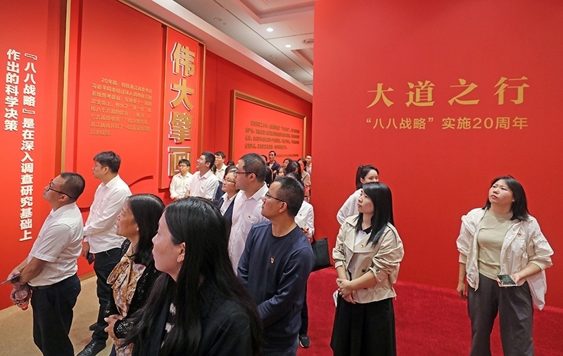 大道之行——“八八戰(zhàn)略”實施20周年大型主題展覽開展以來，觀眾絡繹不絕。