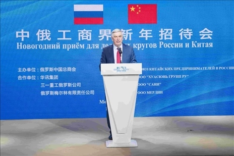 俄國(guó)家杜馬第一副主席、俄中友協(xié)主席梅利尼科夫致辭。駐俄羅斯使館供圖