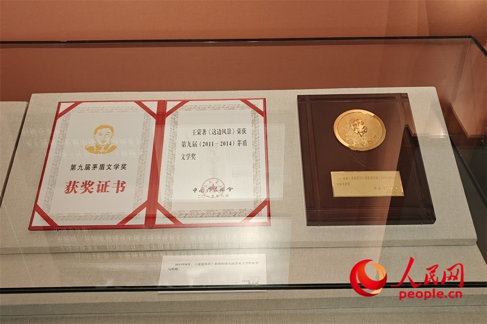 《這邊風(fēng)景》獲得的第九屆茅盾文學(xué)獎(jiǎng)證書與獎(jiǎng)牌。人民網(wǎng)記者 韋衍行攝