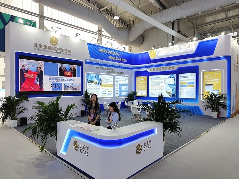 2023年9月2日，中國國際服務(wù)貿(mào)易交易會舉辦，各類金融服務(wù)精彩展示。