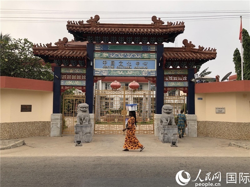 位于科托努讓·保羅二世大道古樸典雅的中國文化中心。人民網(wǎng)記者 黃培昭攝