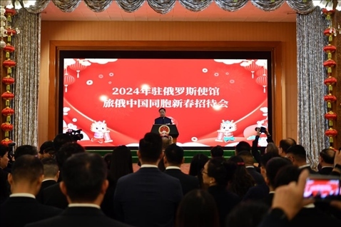 旅俄中國(guó)同胞新春招待會(huì)現(xiàn)場(chǎng)。駐俄羅斯使館供圖