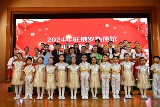 旅俄中國(guó)同胞新春招待會(huì)現(xiàn)場(chǎng)。駐俄羅斯使館供圖