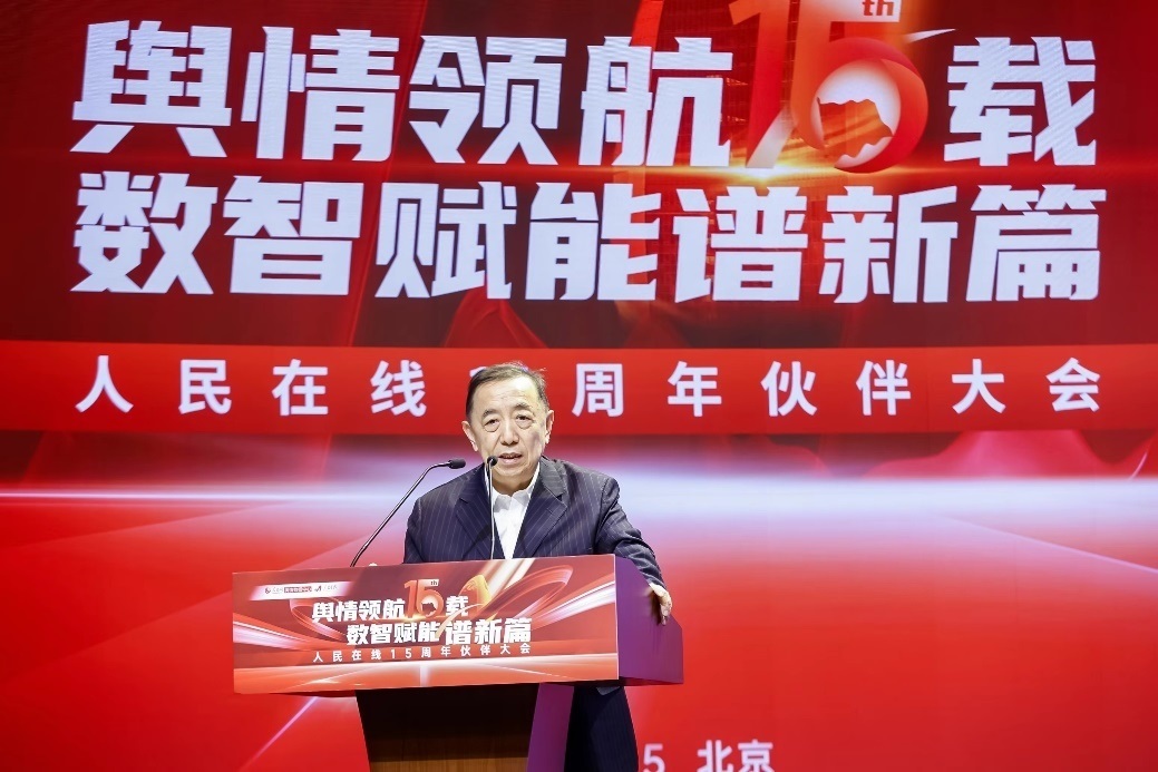 國務(wù)院參事室特約研究員、中國勞動(dòng)學(xué)會(huì)會(huì)長、人力資源和社會(huì)保障部原黨組副書記、副部長楊志明發(fā)言