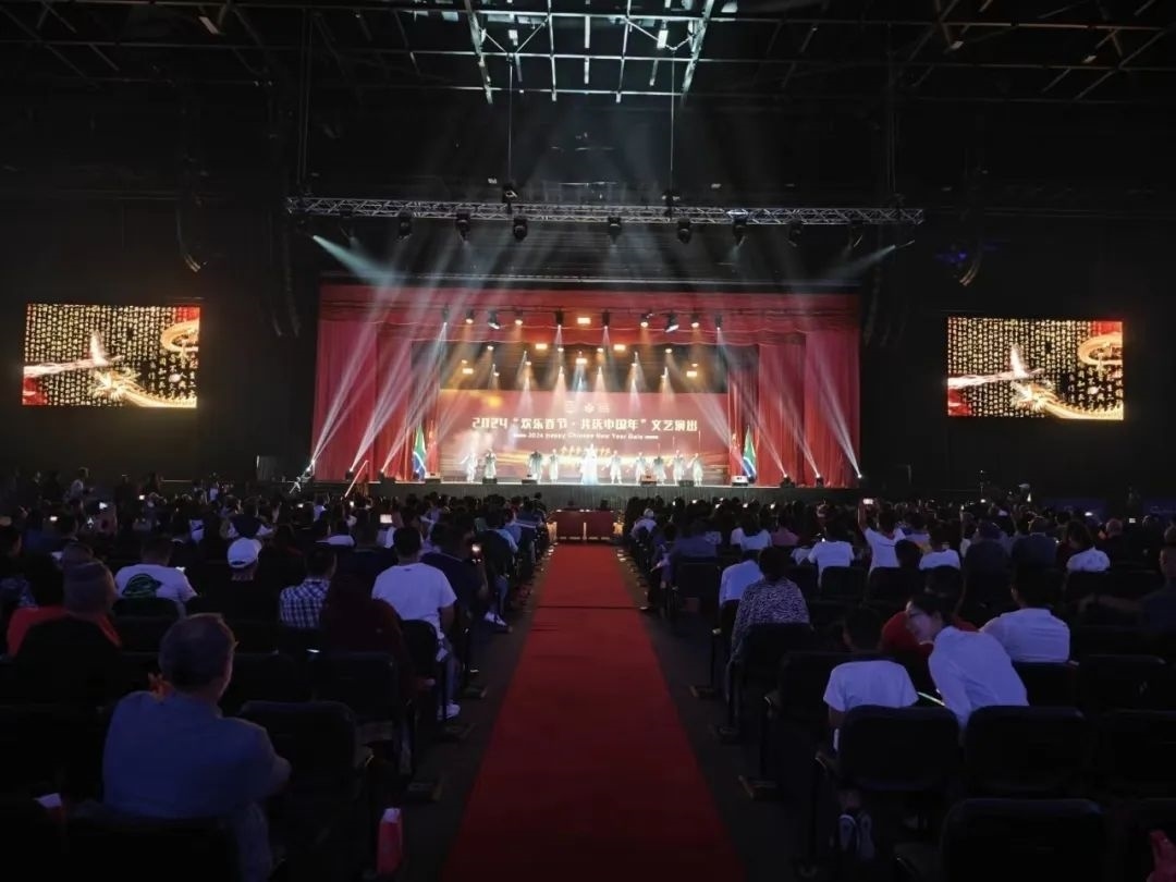 現(xiàn)場嘉賓觀看文藝演出。中國駐南非大使館供圖