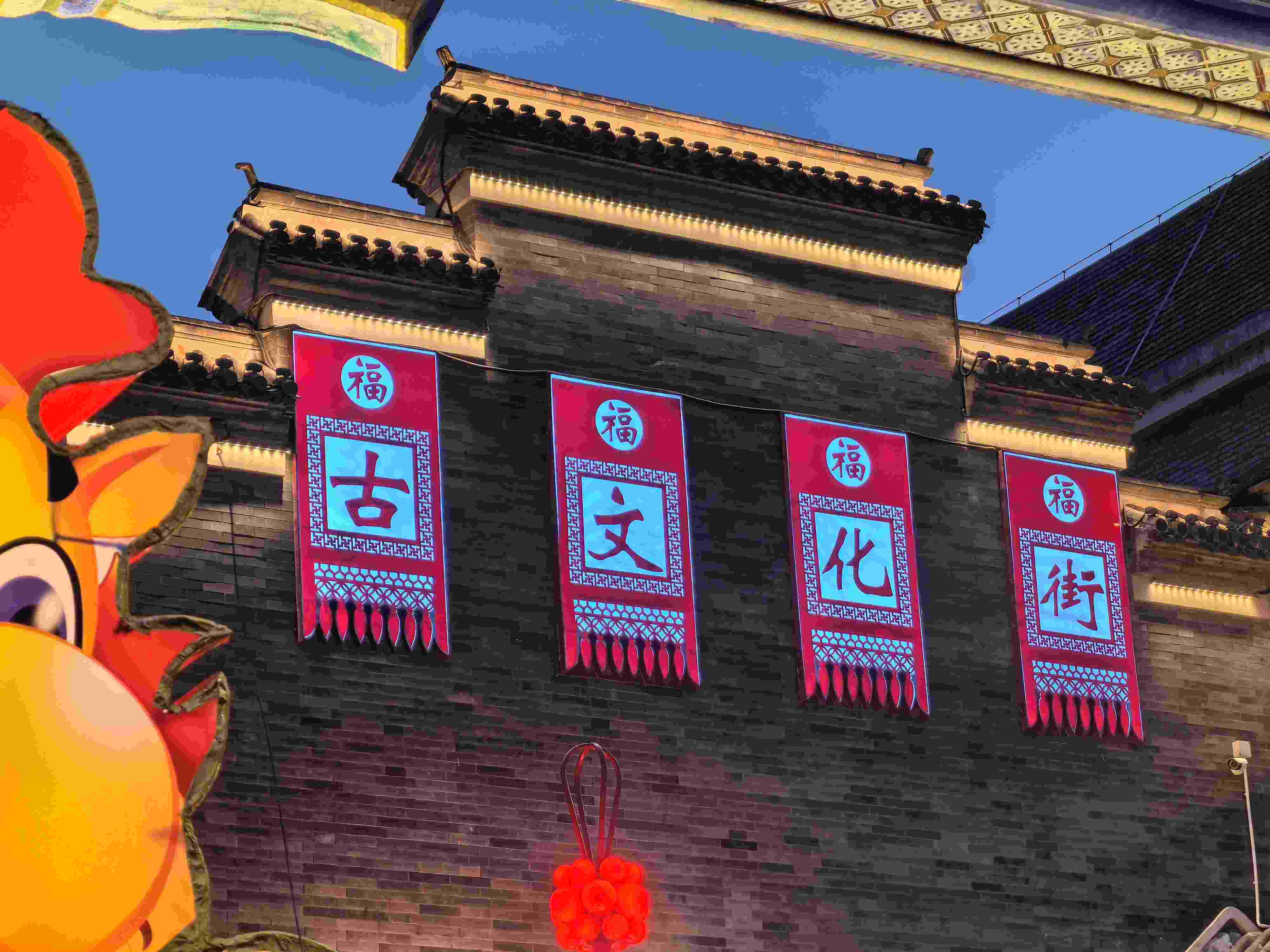 △古文化街。（總臺央廣記者潘毅拍攝）